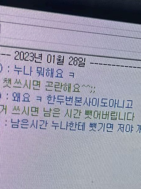 시간 말고 누나 번호 사고 싶은데 대표 이미지