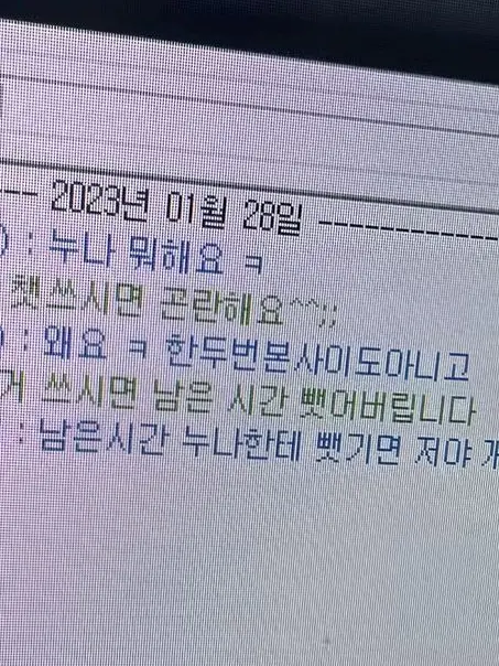 Lin1의 시간 말고 누나 번호 사고 싶은데