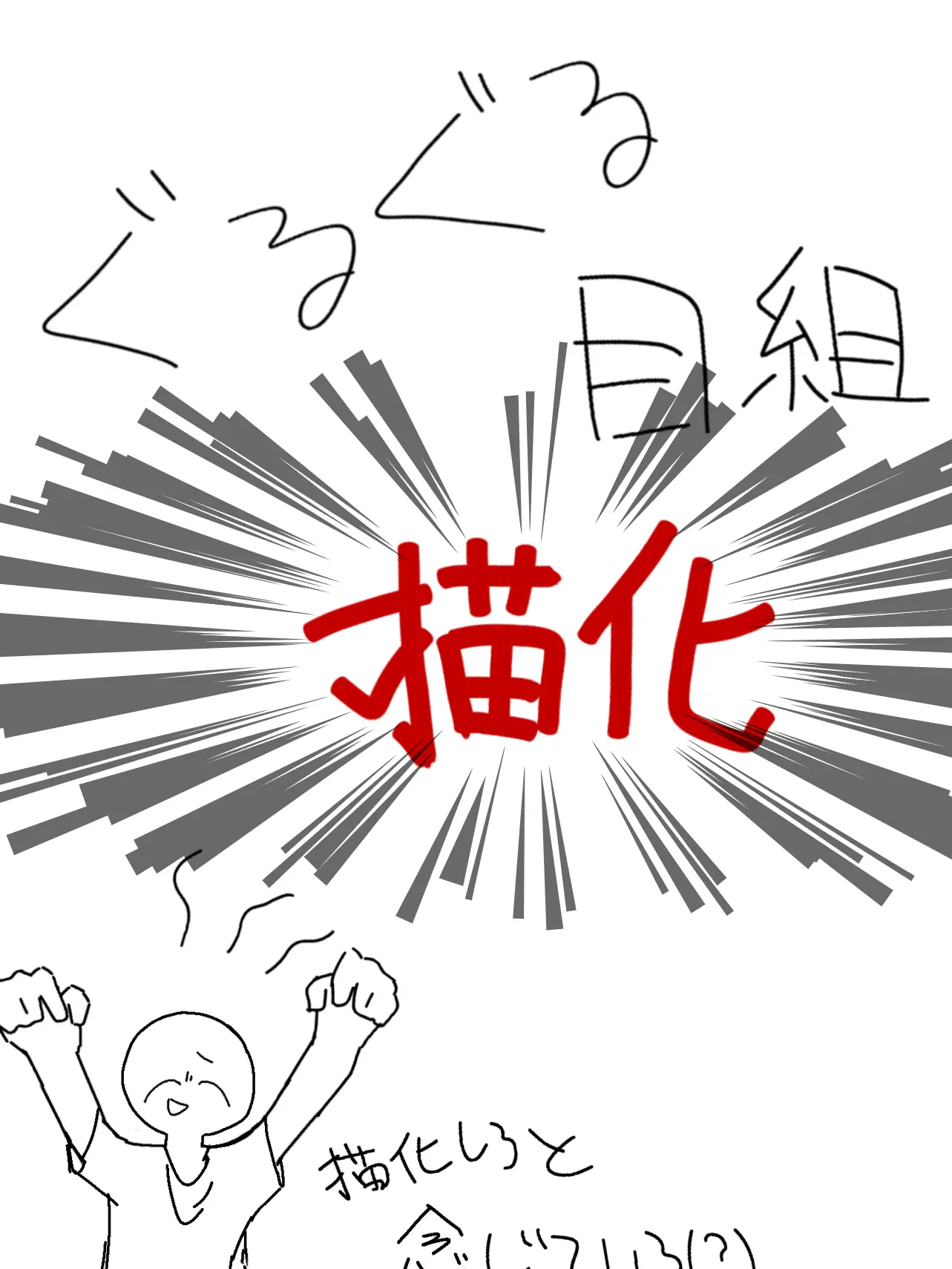susinosa-monsukinahito9820의 猫化