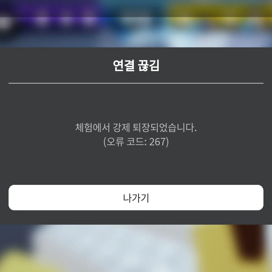 OverlyDaug6509의 당신 로블록스 에서 밴를 당했습니다