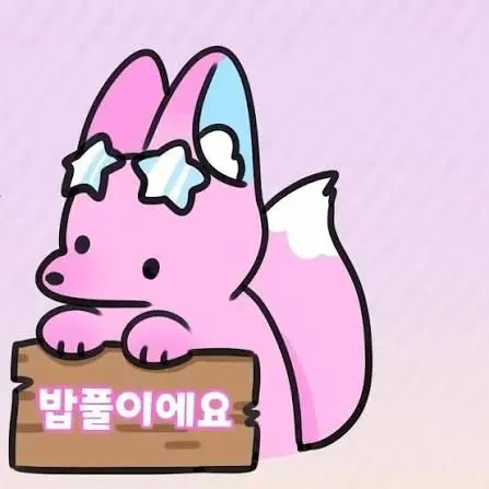 lo_ve0922의 팀나빠+여우+설사약+벨키님 시점