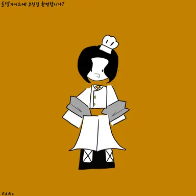 Profile image of 에디