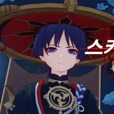 Profile image of 스카라무슈