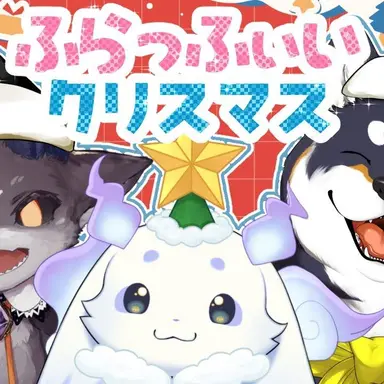 Profile image of けもーのたち