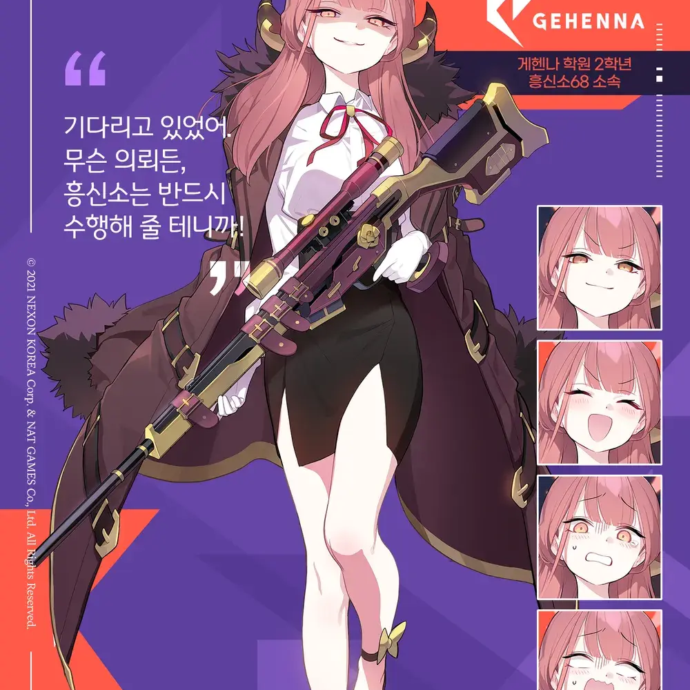 게헨나 문제아 삼인방 대표 이미지