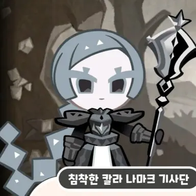 Profile image of 칼라나마크 기사3