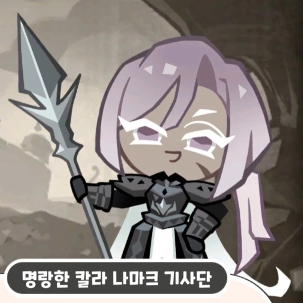 칼라나마크 기사1