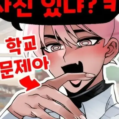 Profile image of 취한무드등