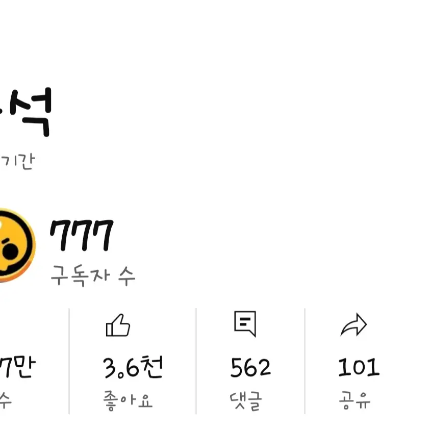 FetidScale0534의 트롤스타즈