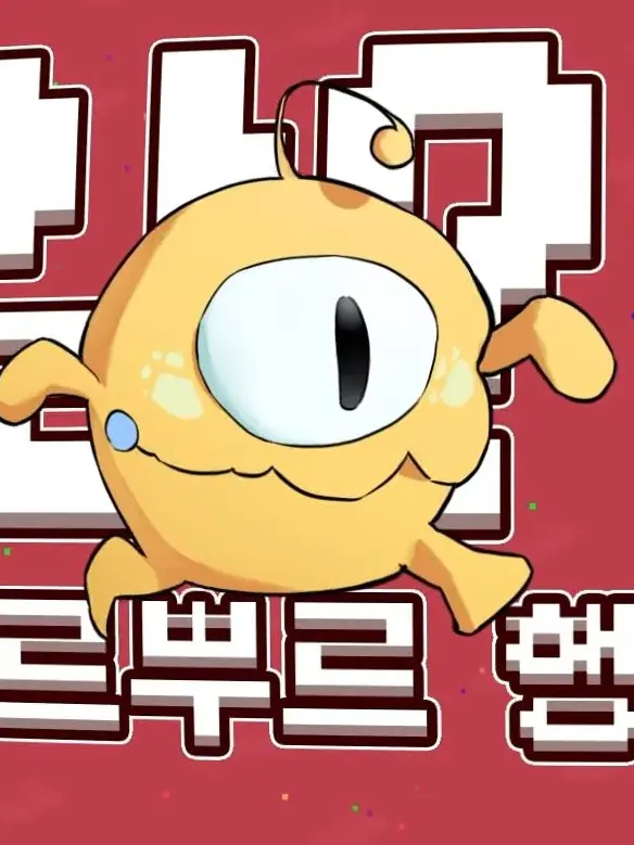 RuralQuoll7731의 리레볼루션 외계인