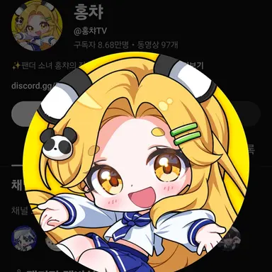 Profile image of 홍챠