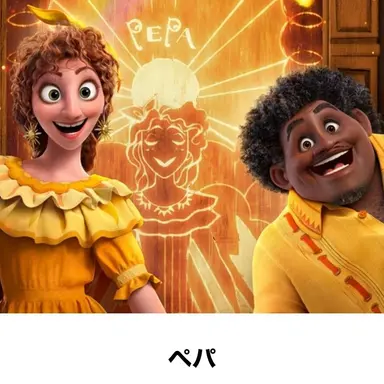 Profile image of ペパ