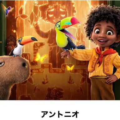 Profile image of アントニオ