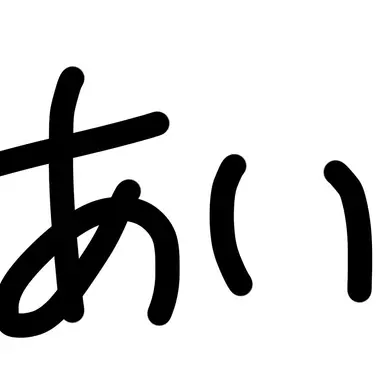 Profile image of あい