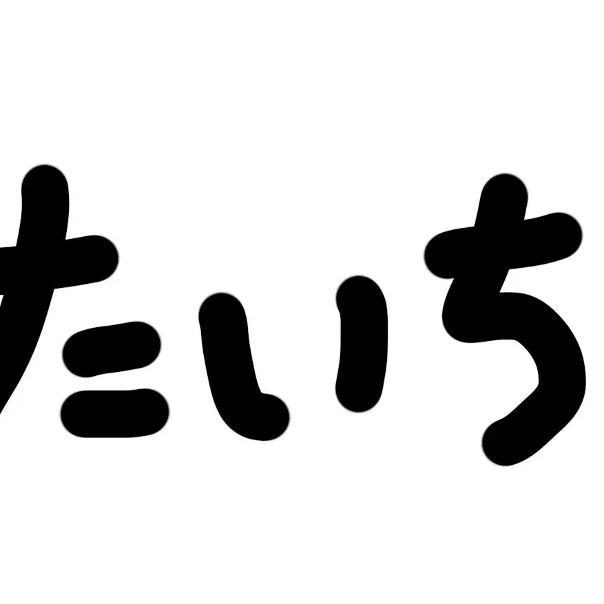 PainedWife7055의 とよとこまだの恋