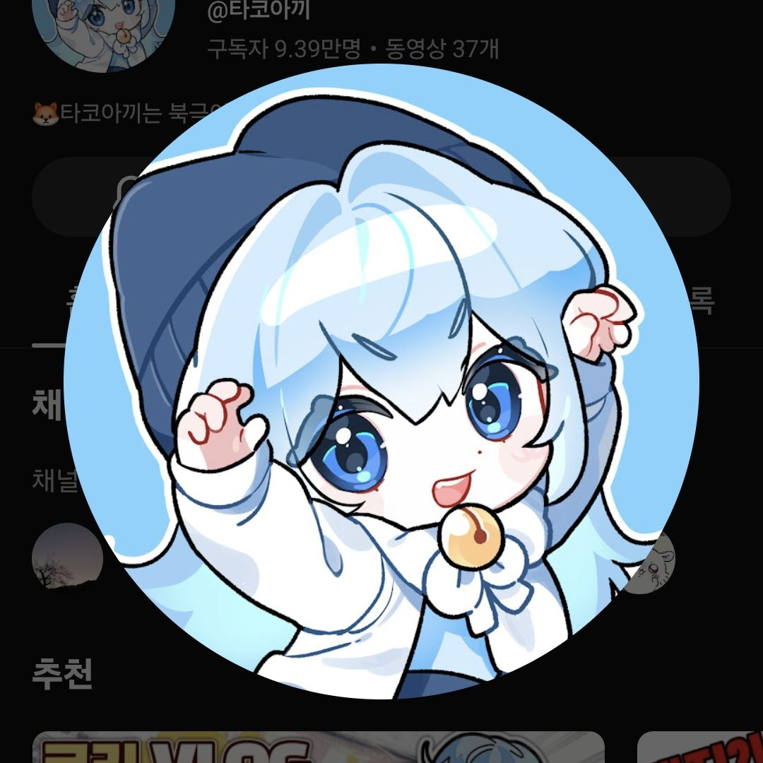 여기는 특이중앙 관리부! 대표 이미지