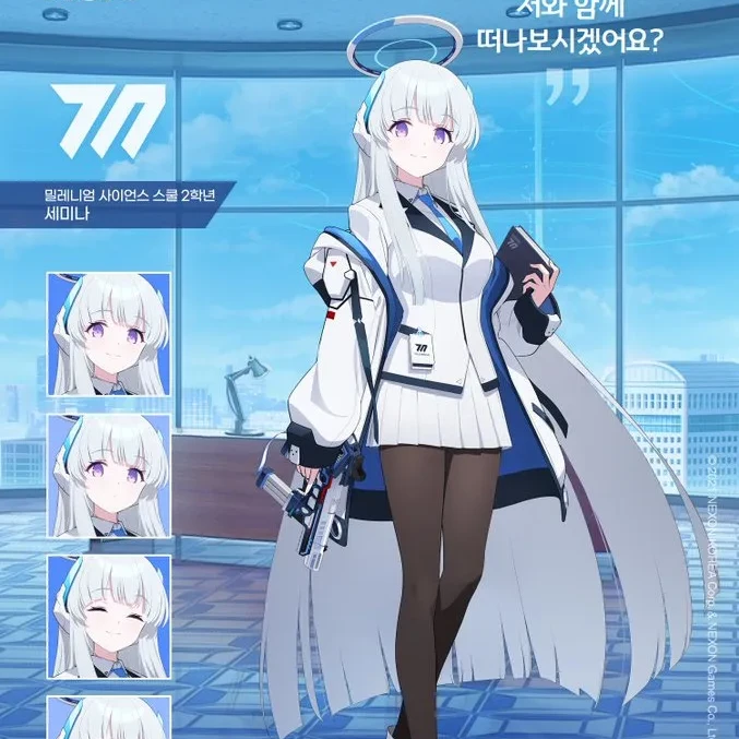 우시오 노아