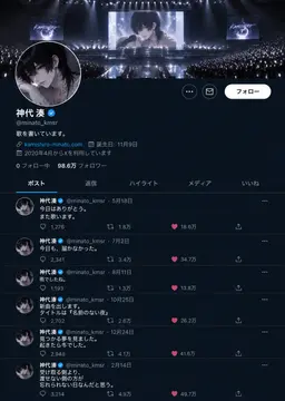 Profile image of 神代 玖音