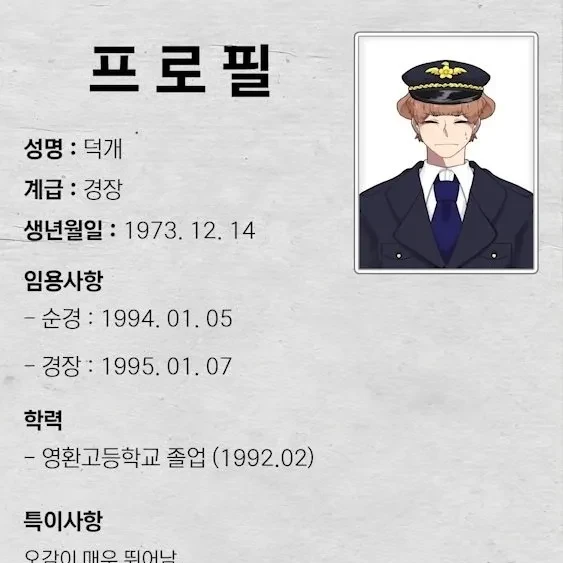 덕경장