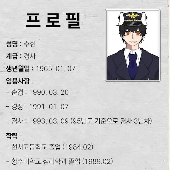 WideKiwi5563의 미수반