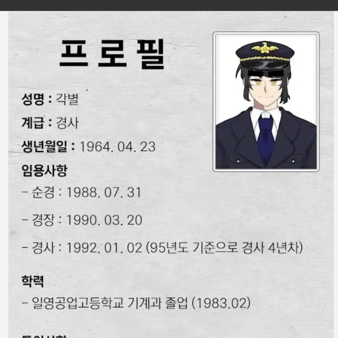 각경사