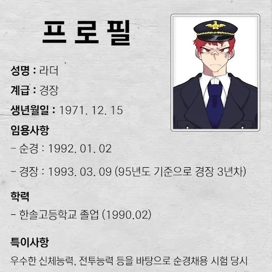 라경장