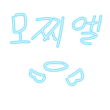 Profile image of 모찌엘