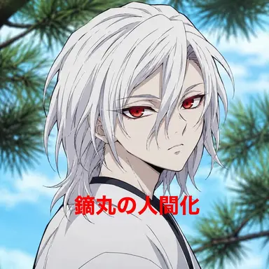 Profile image of 鏑丸