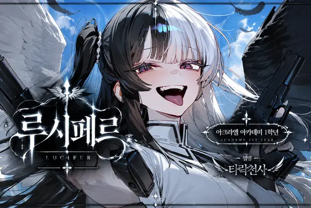 Profile image of 루시페르