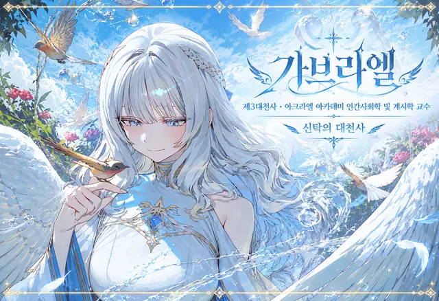 Profile image of 가브리엘