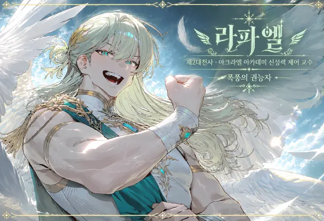 Profile image of 라파엘