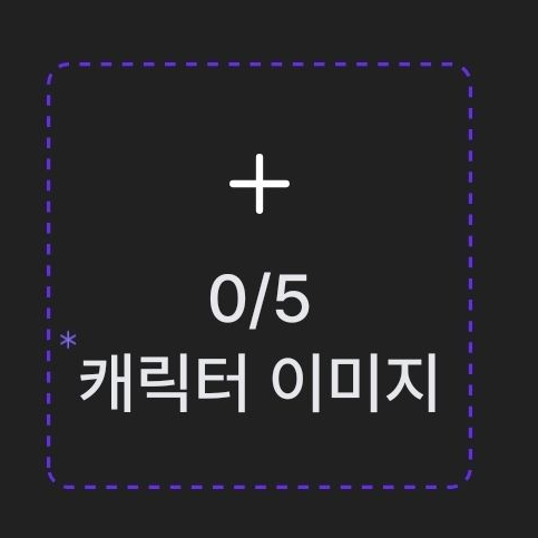 사랑사랑알피스내마음속에감겨와 대표 이미지
