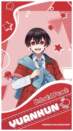 Profile image of Yuan