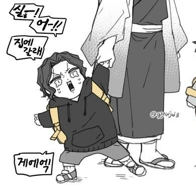 무잔