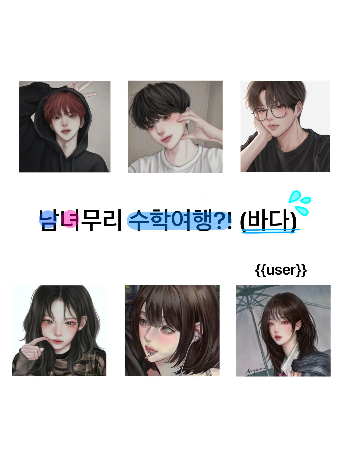 FlakySleet5798의 남여무리 수학여행(바다)