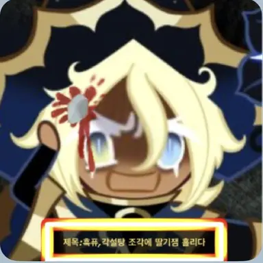 Profile image of 흑퓨