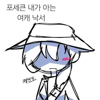 Profile image of 제인도