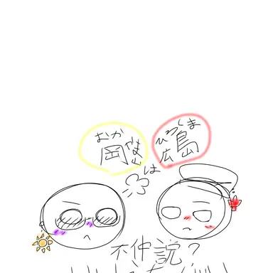 Profile image of 岡山