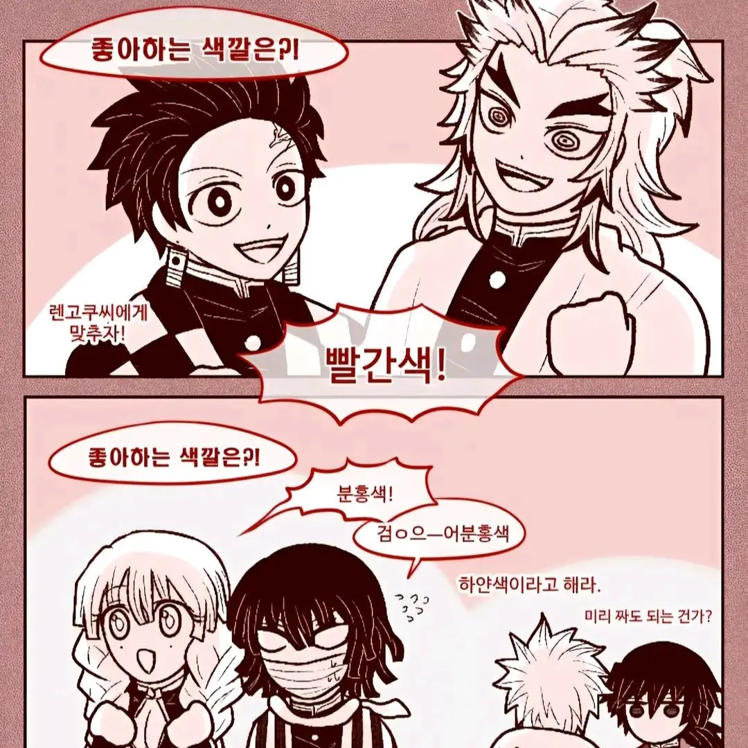 TenderTooth3373의 일심동체 게임!