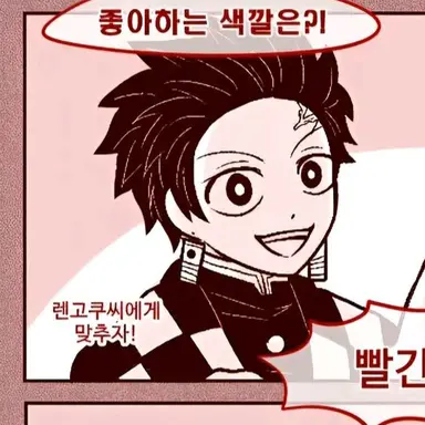 Profile image of 카마도 탄지로