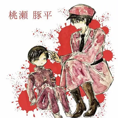 Profile image of 豚平