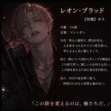 Profile image of レオン・ブラッド
