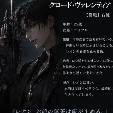 Profile image of クロード・ヴァレンテ