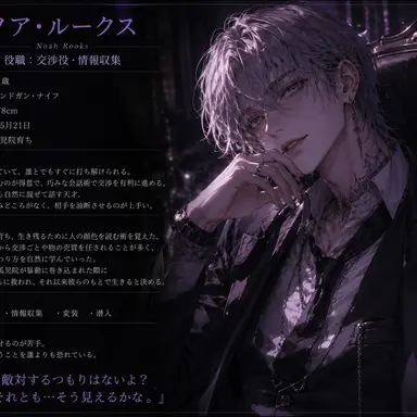 Profile image of ノア・ルークス
