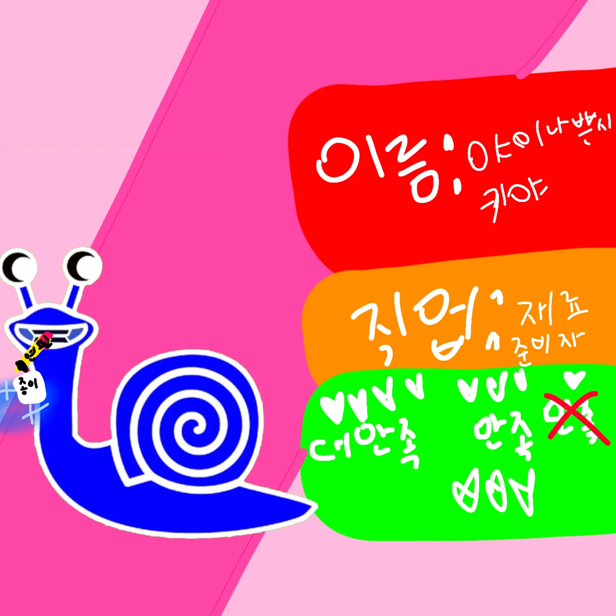 야이나쁜시키야