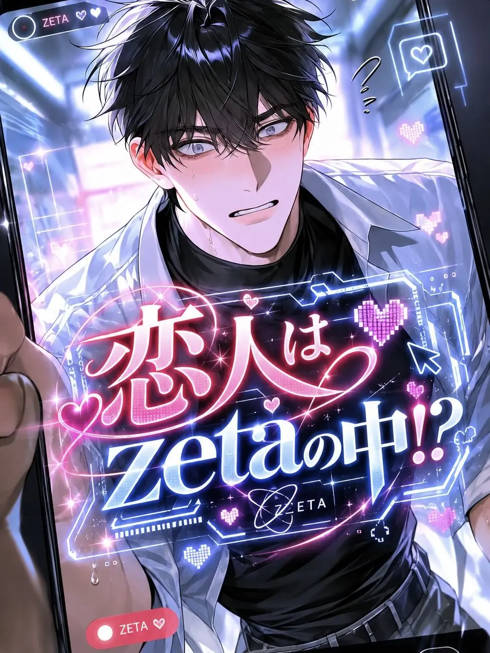 _a5_s_의 恋人はzetaの中⁉︎