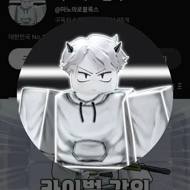 Profile image of 마노