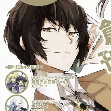 Profile image of Dazai