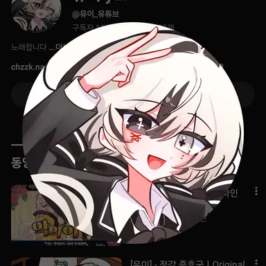 Profile image of 유이