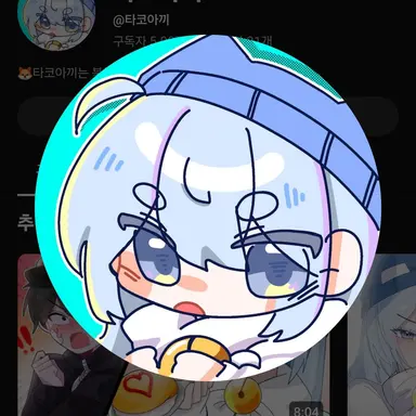 Profile image of 타코